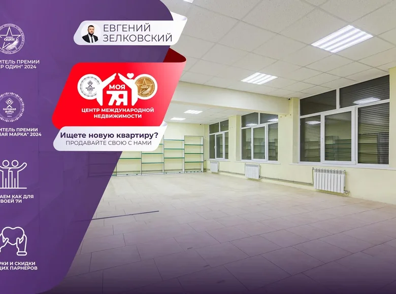 Shop 95 m² in Rakauski sielski Saviet, Belarus