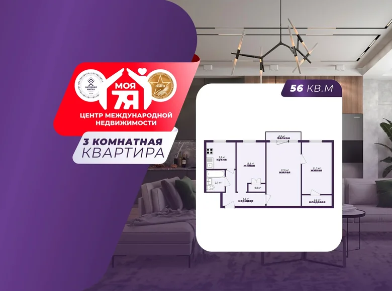 Apartamento 3 habitaciones 56 m² Saligorsk, Belarús