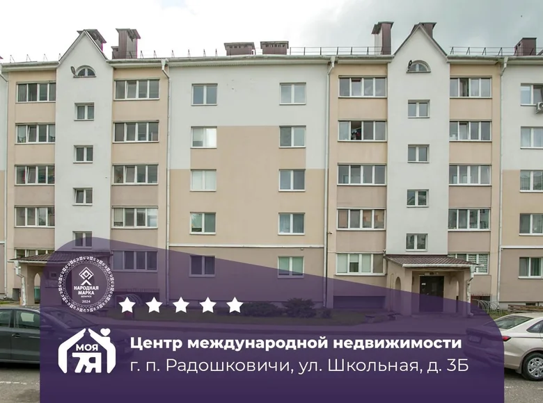 Apartamento 1 habitación 38 m² Radashkovichy, Belarús