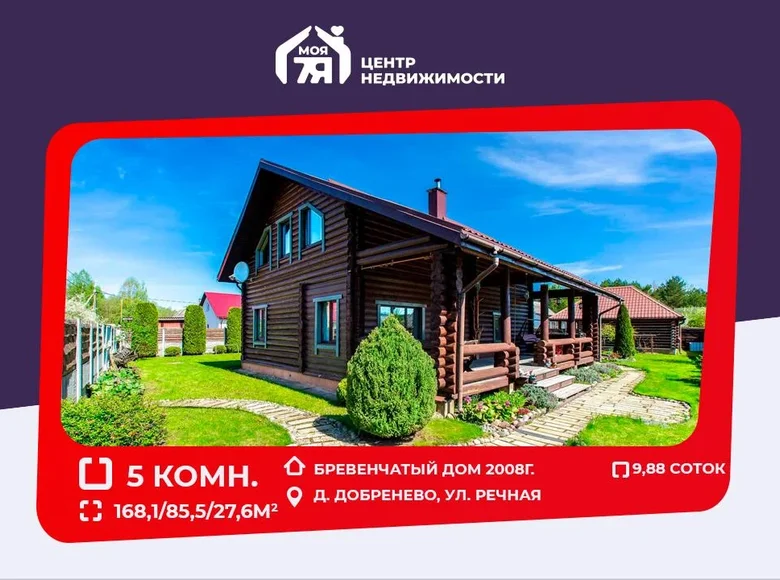 Dom 168 m² Hajnienski siel ski Saviet, Białoruś