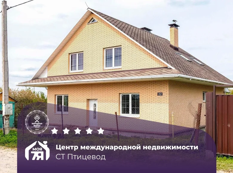 Casa 158 m² Lasanski selski Savet, Belarús