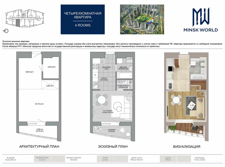 Mieszkanie 1 pokój 32 m² Mińsk, Białoruś