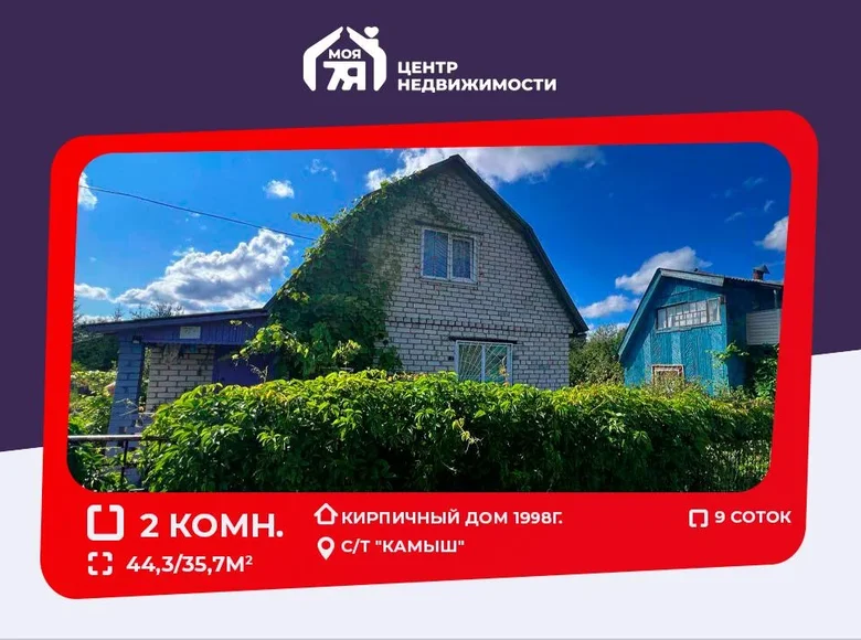Casa 44 m² Chaciuchouski siel ski Saviet, Bielorrusia