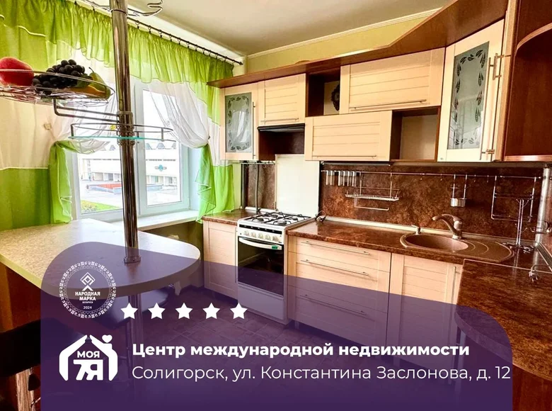 Квартира 4 комнаты 71 м² Солигорск, Беларусь