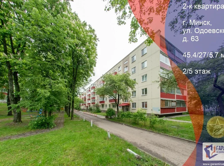 2 room apartment 45 m² Minsk, Belarus