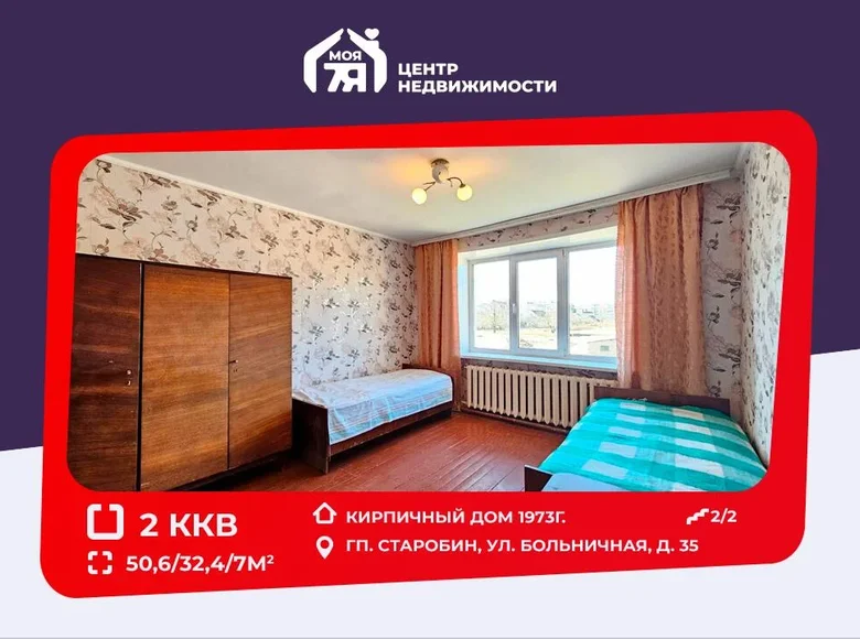 2 room apartment 51 m² Starobin, Belarus