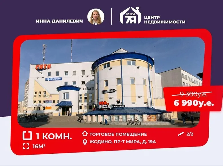 Tienda 16 m² en Zhodino, Bielorrusia