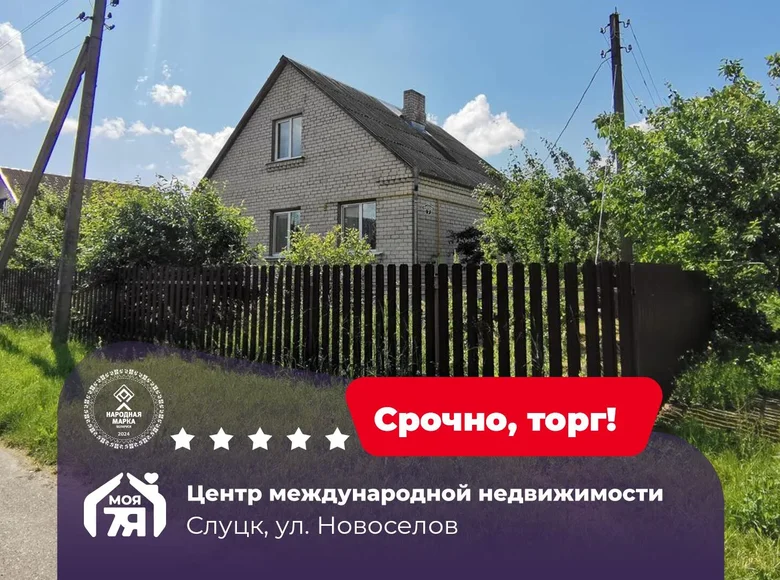 House 89 m² Sluck, Belarus