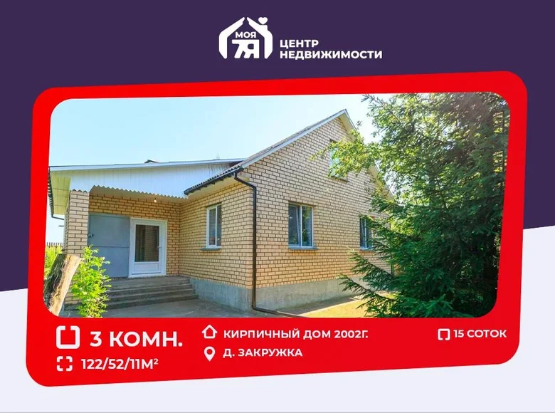 Casa de campo 122 m² Krupicki siel ski Saviet, Bielorrusia