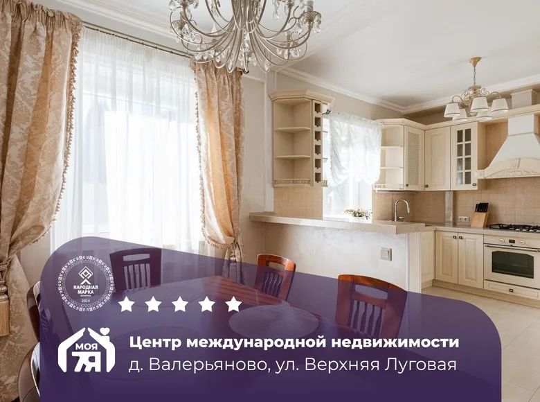 Дом 170 м² Боровляны, Беларусь