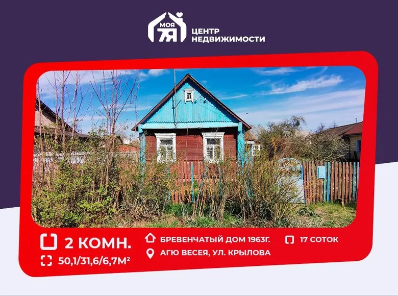 Casa 50 m² Viasieja, Bielorrusia