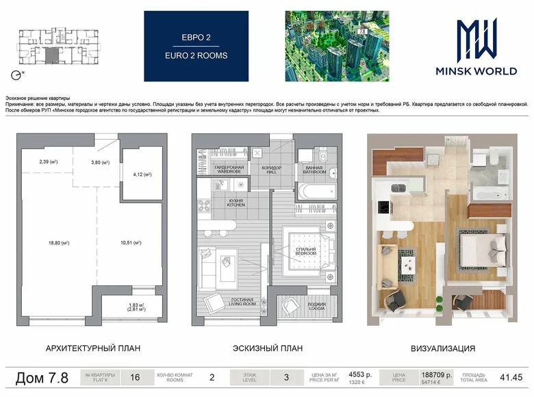 2 room apartment 41 m² Minsk, Belarus