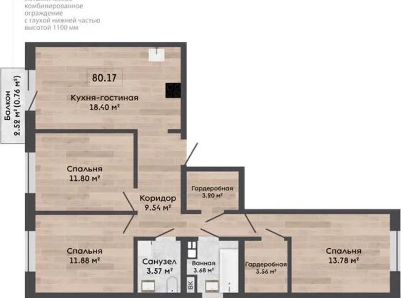4 room apartment 80 m² Kalodziscanski sielski Saviet, Belarus
