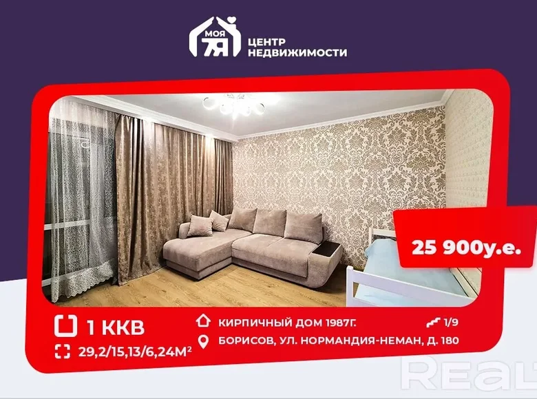 1 room apartment 29 m² Barysaw, Belarus