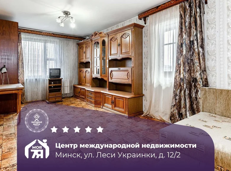 Квартира 1 комната 39 м² Минск, Беларусь