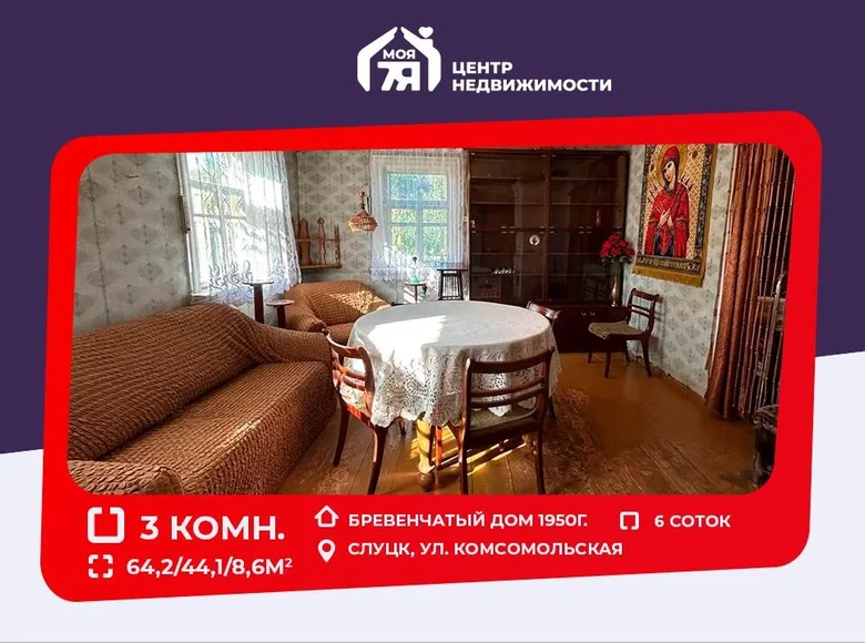 Casa 64 m² Slutsk, Bielorrusia