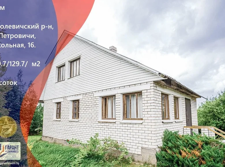 Дом 130 м² Драчковский сельский Совет, Беларусь