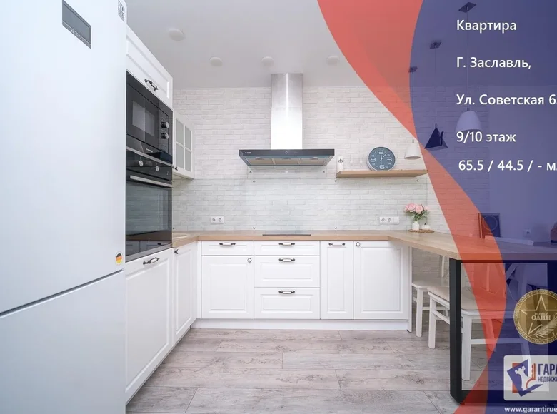 Wohnung 3 zimmer 66 m² Saslauje, Belarus