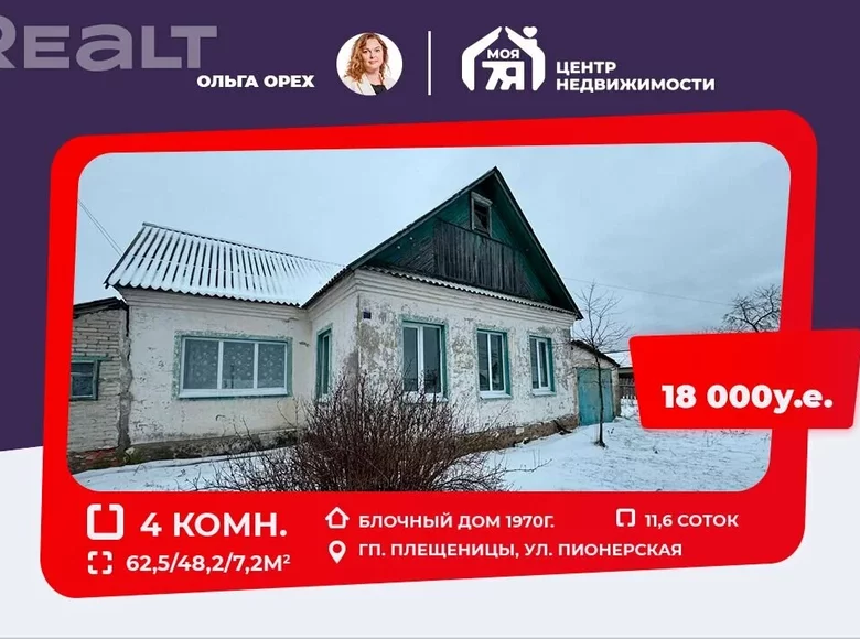 Casa 63 m² Pleshchanitsy, Bielorrusia