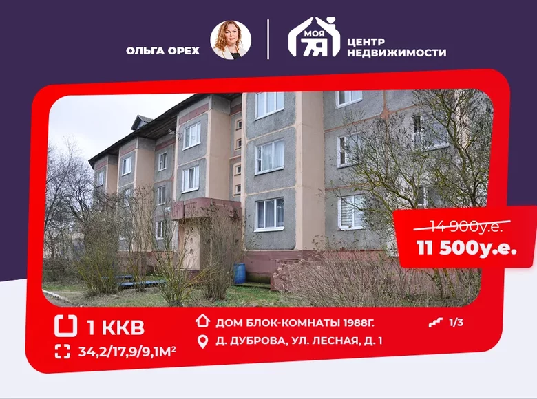 Appartement 1 chambre 34 m² Drackauski sielski Saviet, Biélorussie