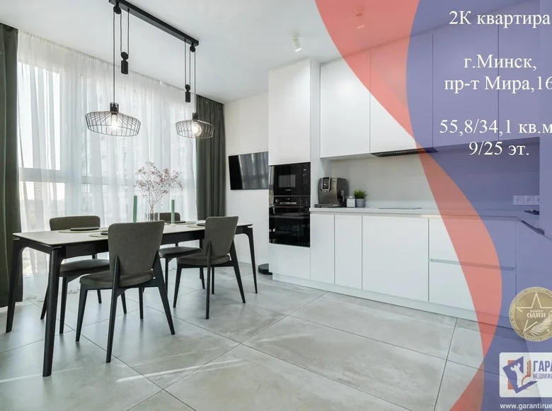 Apartamento 2 habitaciones 50 m² Minsk, Bielorrusia