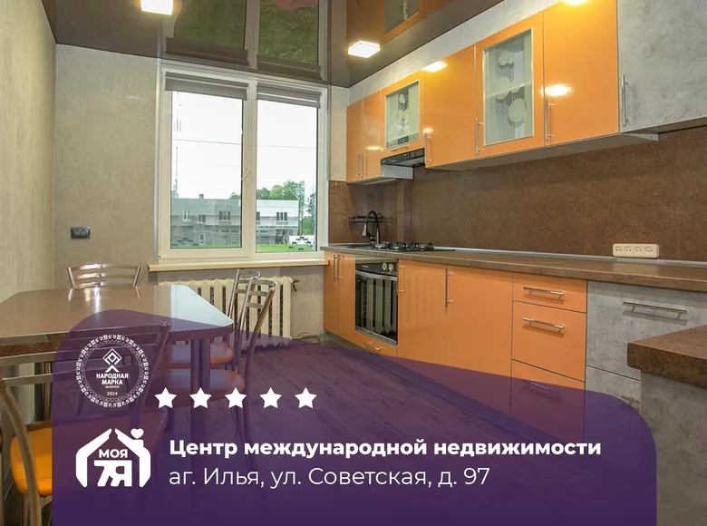 Apartamento 3 habitaciones 61 m² Ilya, Belarús