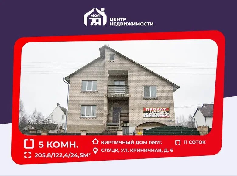 House 206 m² Sluck, Belarus