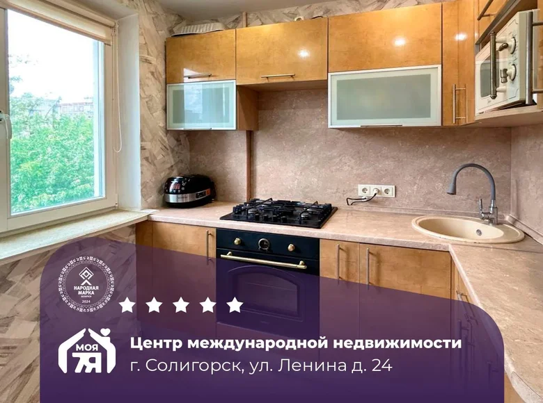Mieszkanie 2 pokoi 47 m² Soligorsk, Białoruś