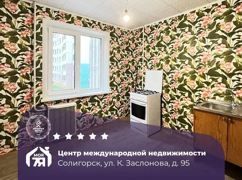 Mieszkanie 3 pokoi 62 m² Soligorsk, Białoruś