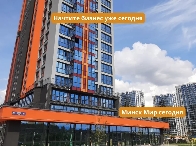 Boutique 36 m² à Minsk, Biélorussie