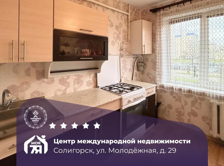 2 room apartment 48 m² Salihorsk, Belarus