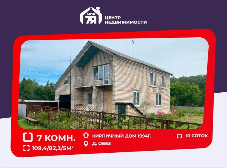 House 109 m² Maisiejeuscynski sielski Saviet, Belarus