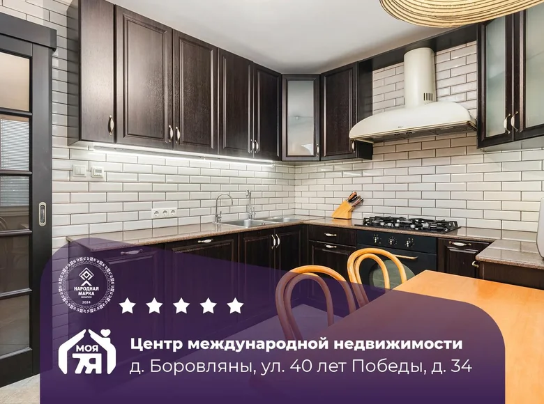 Квартира 3 комнаты 81 м² Боровляны, Беларусь