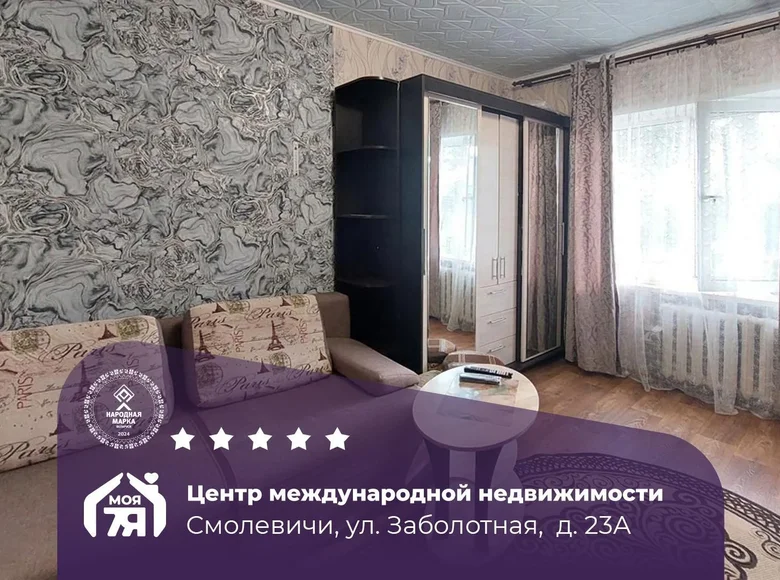Appartement 3 chambres 31 m² Smaliavitchy, Bélarus