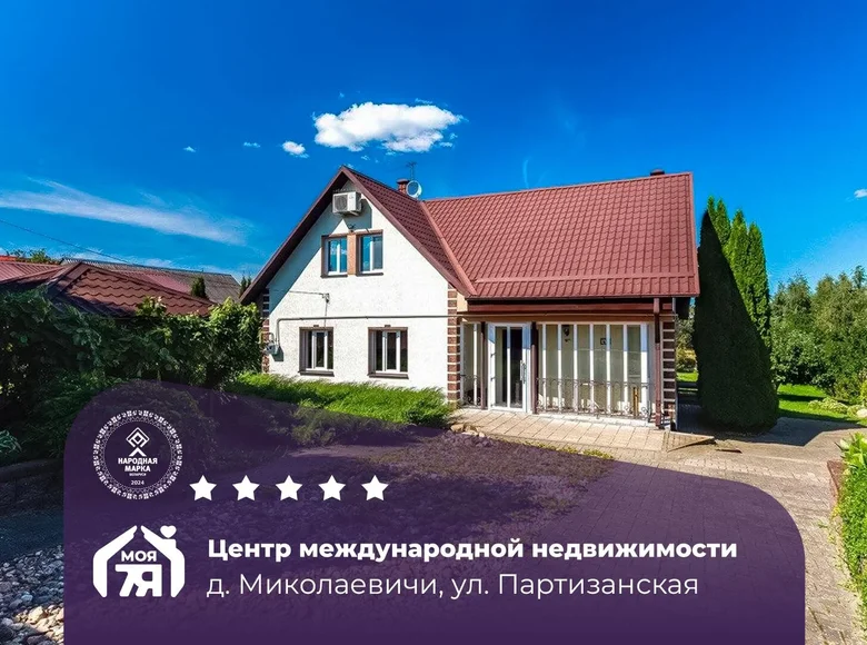 House 178 m² Mikalajevicy, Belarus