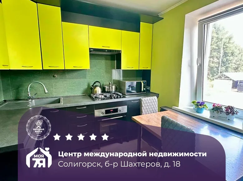 Квартира 1 комната 33 м² Солигорск, Беларусь