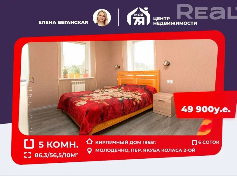 Dom 86 m² Mołodeczno, Białoruś