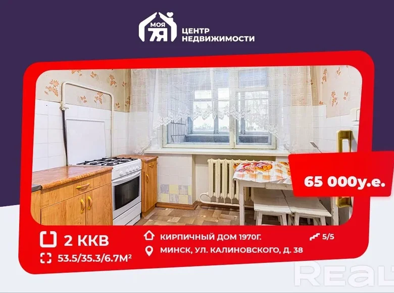 2 room apartment 54 m² Minsk, Belarus