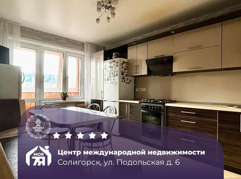 Mieszkanie 3 pokoi 84 m² Soligorsk, Białoruś