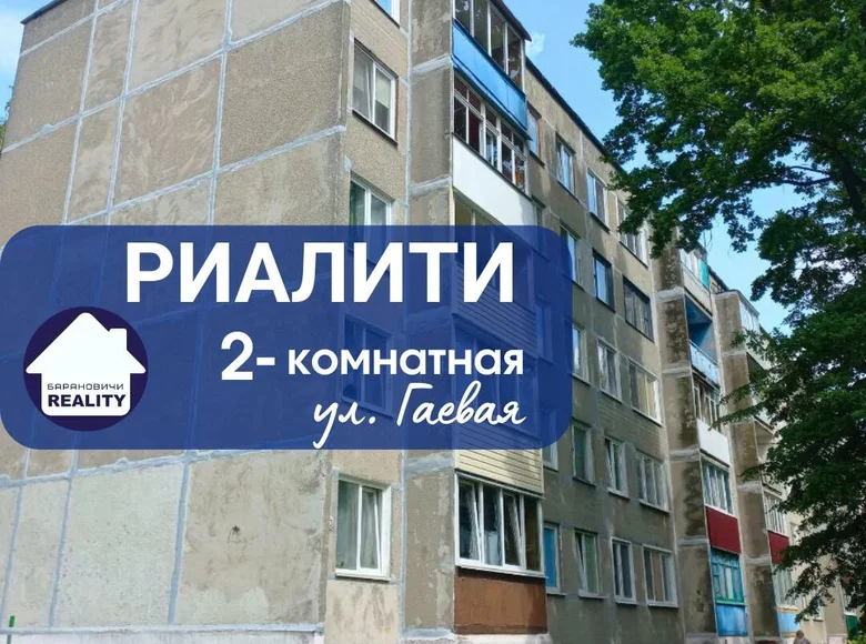 Apartamento 2 habitaciones 44 m² Baránavichi, Bielorrusia