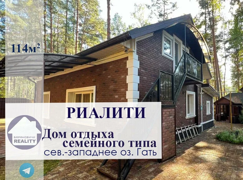 Propiedad comercial 114 m² en Padhornauski sielski Saviet, Bielorrusia