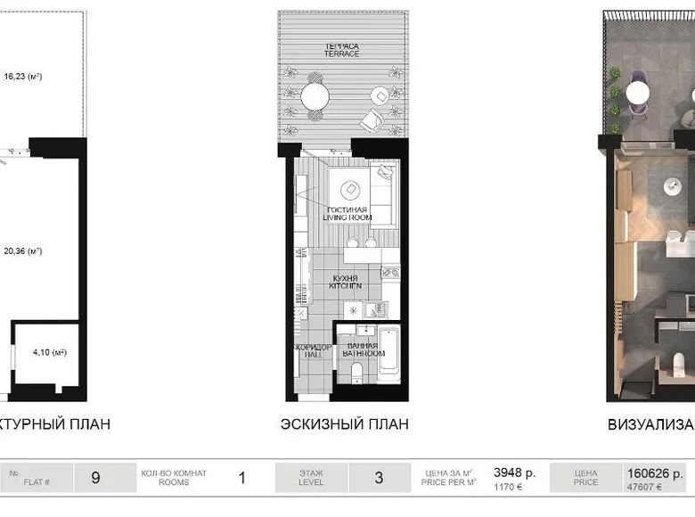 1 room apartment 41 m² Minsk, Belarus