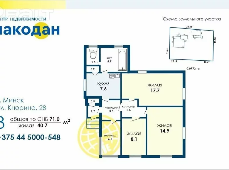 Casa 71 m² Minsk, Bielorrusia