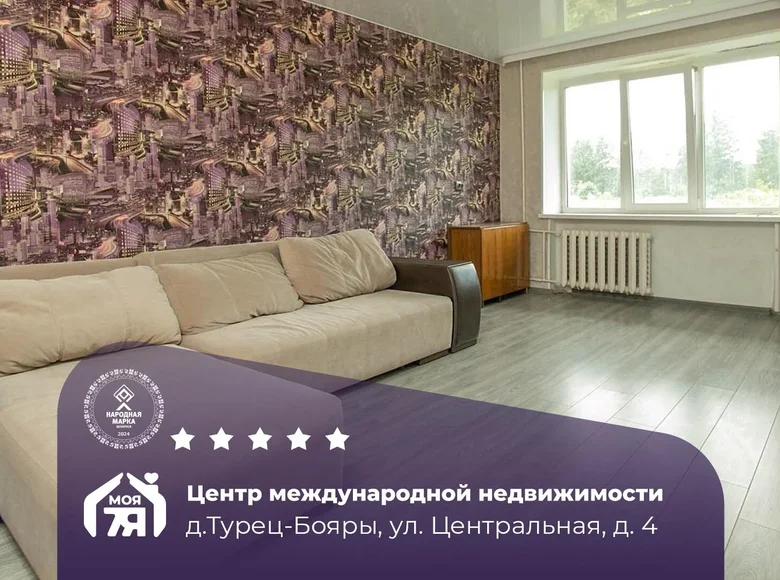 Apartamento 3 habitaciones 67 m² Turec-Boyary, Bielorrusia