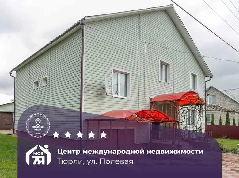 Cottage 207 m² Ciurli, Belarus