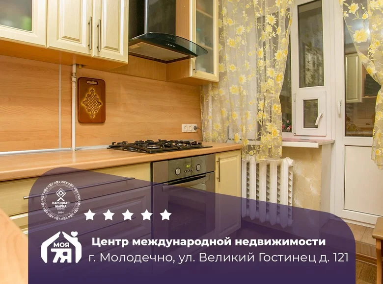 Квартира 3 комнаты 64 м² Молодечно, Беларусь