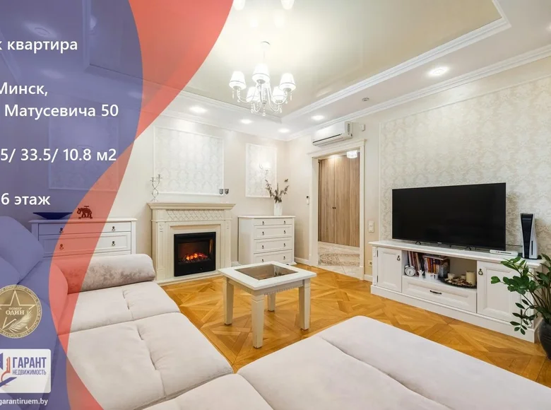 Wohnung 2 zimmer 73 m² Minsk, Belarus
