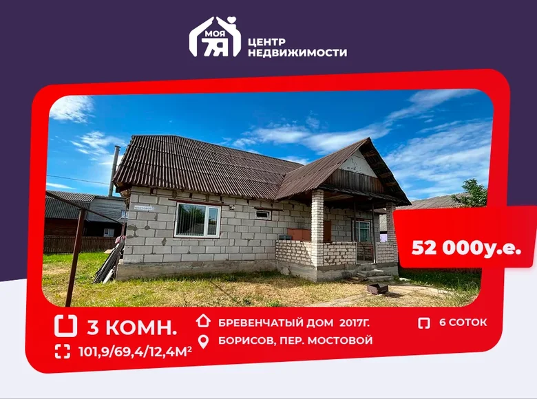 Maison 102 m² Borissov, Biélorussie
