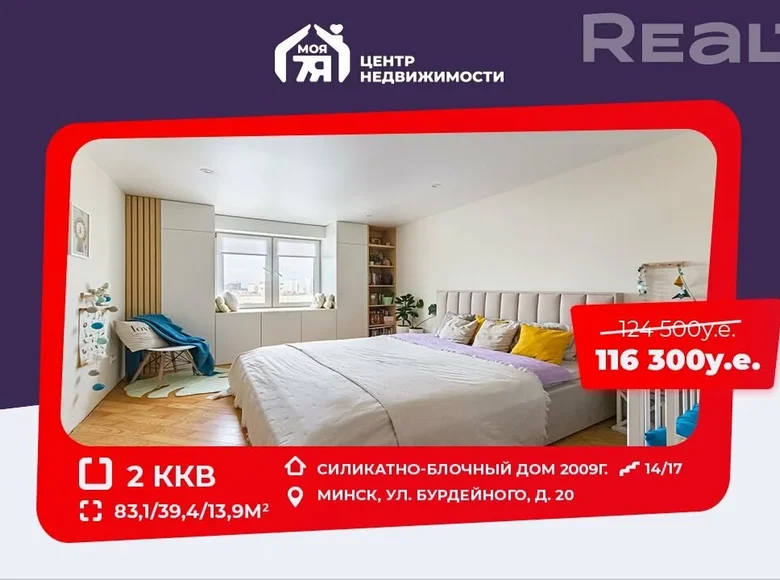 Mieszkanie 2 pokoi 83 m² Mińsk, Białoruś