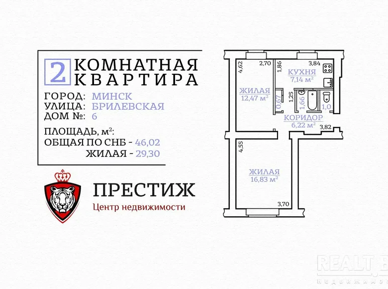 2 room apartment 46 m² Minsk, Belarus